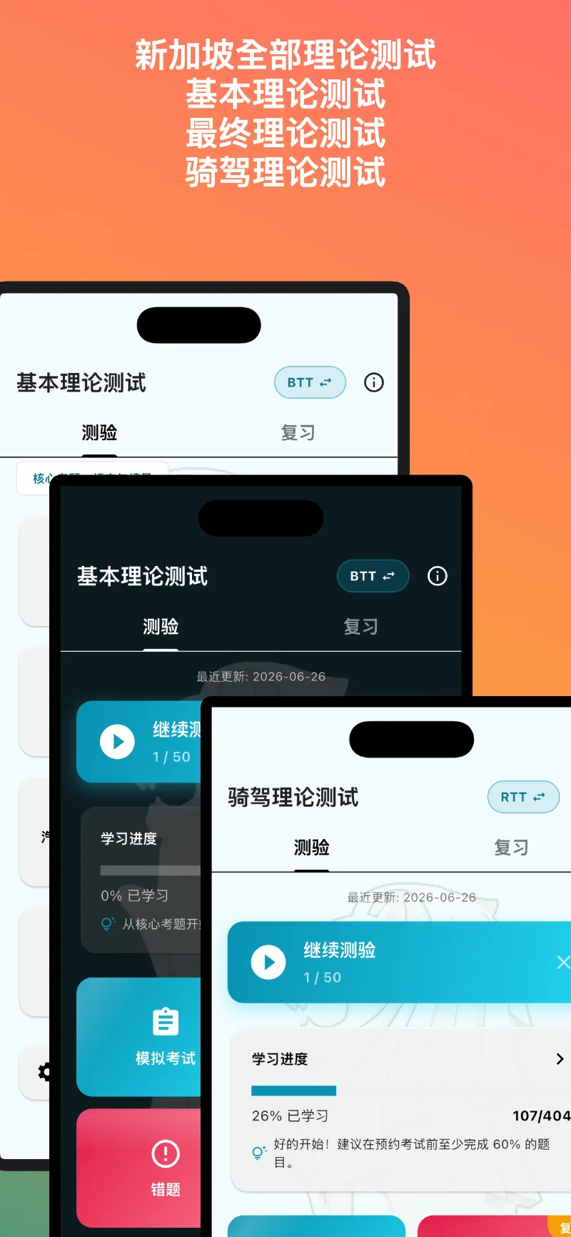 应用截图：选择考试